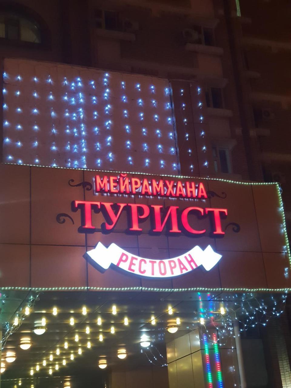 Hotel Tourist Astana Bagian luar foto